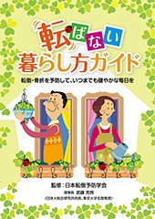 患者さん指導資材｜PLUS CHUGAI 中外製薬医療関係者向けサイト