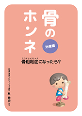 DVD よくわかるシャント音と自己管理　中外製薬 DVD よくわかるシャント音と自己管理 中外製薬 - メルカリ