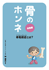患者指導資材｜PLUS CHUGAI 中外製薬医療関係者向けサイト（看護
