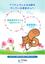 アクテムラ点滴静注用80mg・200mg・400mg（患者さん向け資料）｜PLUS