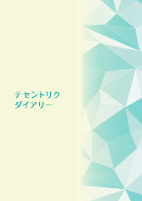 テセントリク点滴静注840mg・1200mg（患者さん向け資料）｜PLUS
