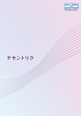 特集】がんと共に生きるAYA世代（5）がんとの向き合い方