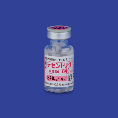 テセントリク点滴静注840mg・1200mg｜PLUS CHUGAI 中外製薬医療関係者