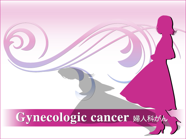 Gynecologic Cancer 婦人科がん｜PLUS CHUGAI 中外製薬医療関係