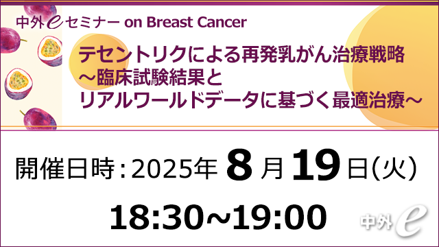 リウマチ病セミナー 18 全国|PLUS CHUGAI 中外製薬医療関係者向けサイト(看護師・保健