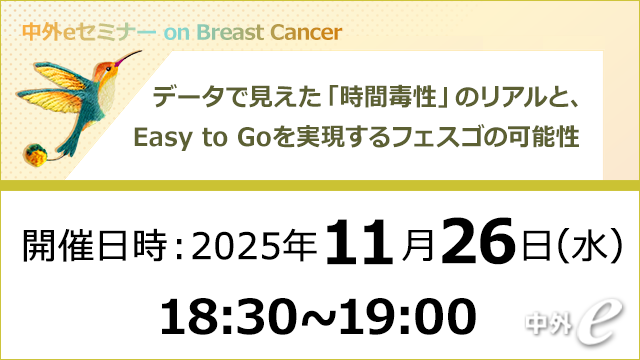 Web講演会（全国版）｜PLUS CHUGAI 中外製薬医療関係者向けサイト