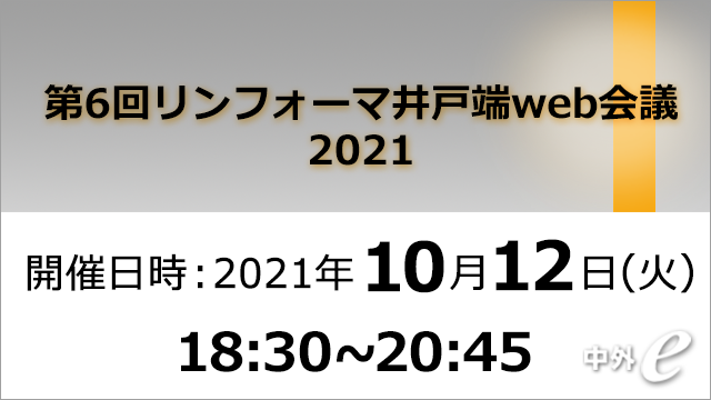 Web講演会 全国版 Plus Chugai 中外製薬医療関係者向けサイト 薬剤師向け