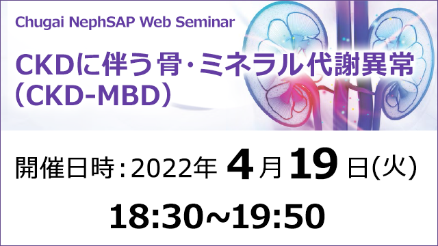 腎ナビ Plus Chugai 中外製薬医療関係者向けサイト 医師向け