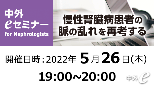 腎ナビ Plus Chugai 中外製薬医療関係者向けサイト 医師向け