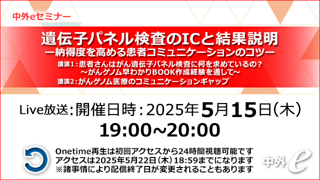 Web講演会(全国版)|PLUS CHUGAI 中外製薬医療関係者向け Web講演会(全国版)|PLUS CHUGAI 中外製薬医療関係者向け