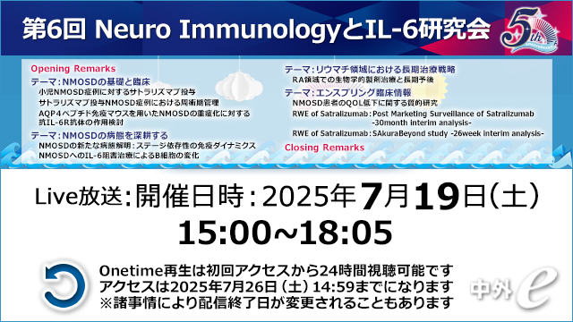 新脊椎インストゥルメンテーション テクニカルポイントと合併症対策 CHUGAI NEUROLOGY｜PLUS CHUGAI 中外製薬医療関係者向けサイト