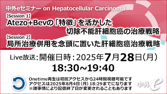 中外肝細胞癌領域情報サイト Hepatocellular carcinoma｜PLUS