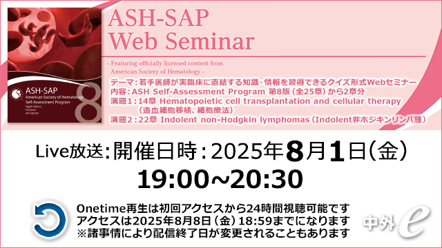 Web講演会（全国版）｜PLUS CHUGAI 中外製薬医療関係者向け