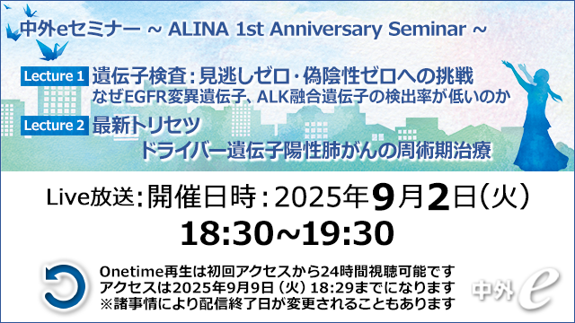 中外オンコロジー_肺がん｜PLUS CHUGAI 中外製薬医療関係者向け