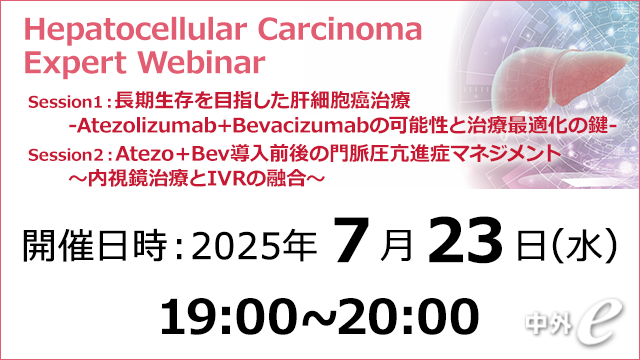 中外肝細胞癌領域情報サイト Hepatocellular carcinoma｜PLUS