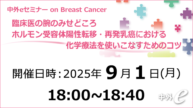 全国｜PLUS CHUGAI 中外製薬医療関係者向けサイト（看護師・保健
