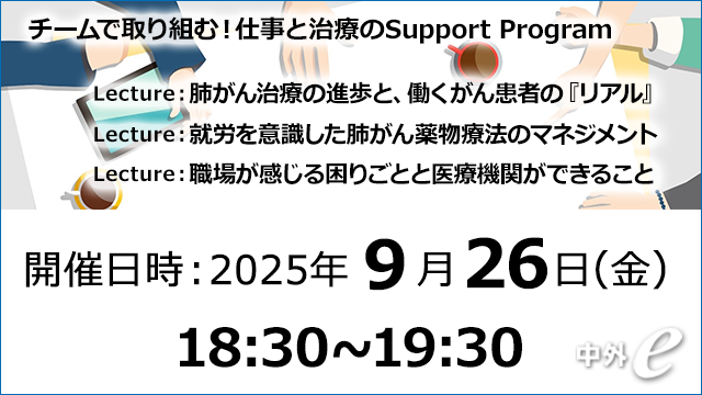全国｜PLUS CHUGAI 中外製薬医療関係者向けサイト（看護師・保健