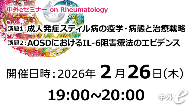Chugai Rheumatology Bone ＆ Joint｜PLUS CHUGAI 中外製薬医療関係者
