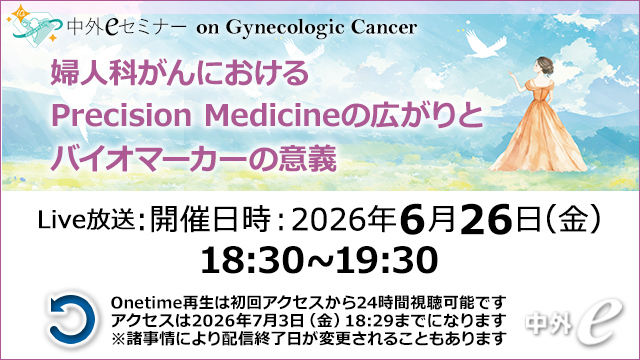 治療家のための電磁波セミナーDVD➕テキスト Web講演会（全国版）｜PLUS CHUGAI 中外製薬医療関係者向けサイト