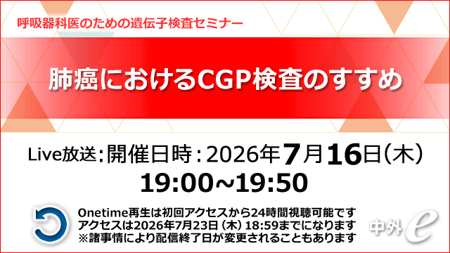 パスワードお問合せ｜PLUS CHUGAI 中外製薬医療関係者向けサイト（医師