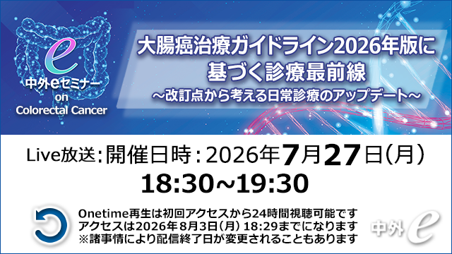 パスワードお問合せ｜PLUS CHUGAI 中外製薬医療関係者向けサイト（医師