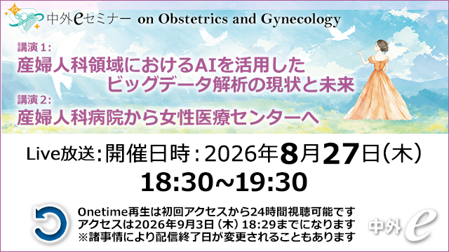 Gynecologic Cancer 婦人科がん｜PLUS CHUGAI 中外製薬医療関係者向け