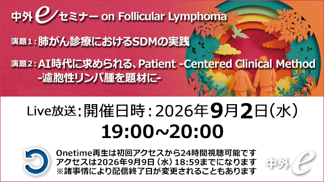 ROSSCO DVD 2枚セット 意識進化 講演会 Web講演会（全国版）｜PLUS CHUGAI 中外製薬医療関係者向けサイト