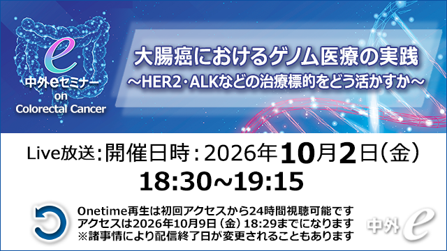 治療家のための電磁波セミナーDVD➕テキスト Web講演会（全国版）｜PLUS CHUGAI 中外製薬医療関係者向けサイト