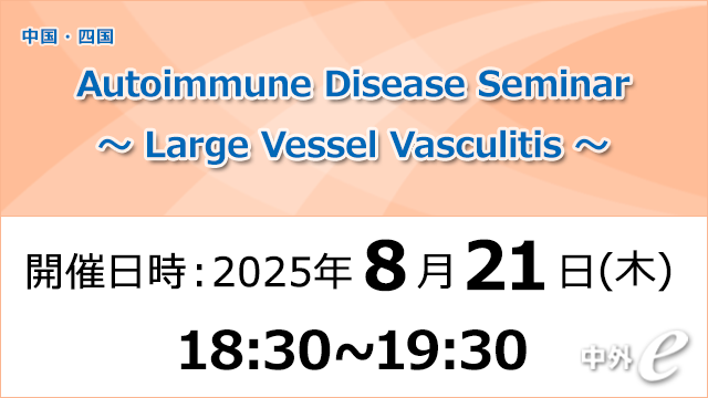 高齢者理学療法学 Chugai Rheumatology Bone ＆ Joint｜PLUS CHUGAI 中外製薬医療
