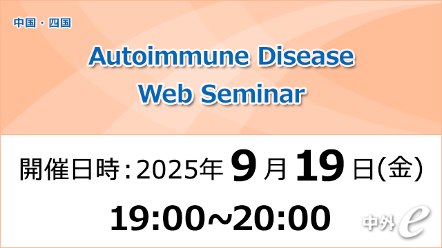 Chugai Rheumatology Bone ＆ Joint｜PLUS CHUGAI 中外製薬医療