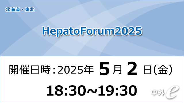 中外肝細胞癌領域情報サイト Hepatocellar cartinoma|PLUS 中外肝細胞癌領域情報サイト Hepatocellar cartinoma|PLUS