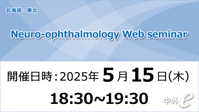 CHUGAI NEUROLOGY|PLUS CHUGAI 中外製薬医療関係者向けサイト CHUGAI NEUROLOGY|PLUS CHUGAI 中外製薬医療関係者向けサイト