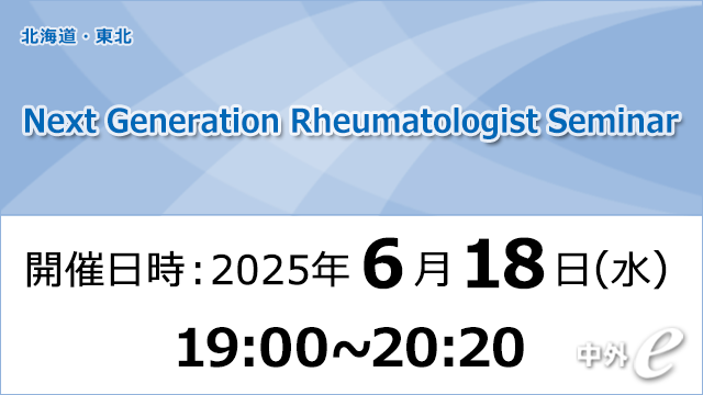 Chugai Rheumatology Bone ＆ Joint｜PLUS CHUGAI 中外製薬医療