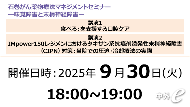北海道・東北｜PLUS CHUGAI 中外製薬医療関係者向けサイト（医師