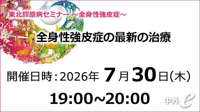 Chugai Rheumatology Bone ＆ Joint｜PLUS CHUGAI 中外製薬医療関係者