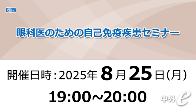 中外 眼科領域情報サイト～CHUGAI OPHTHALMOLOGY～｜PLUS CHUGAI