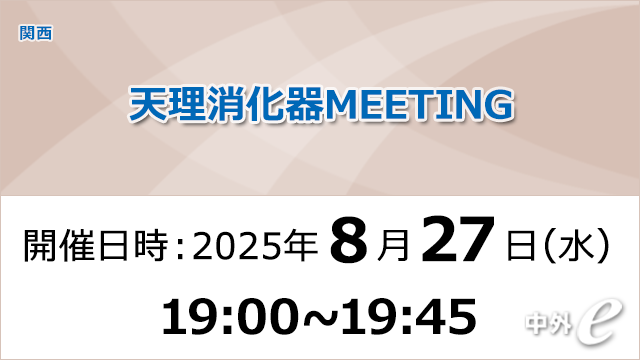 中外肝細胞癌領域情報サイト Hepatocellular carcinoma｜PLUS