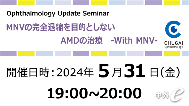 中外 眼科領域情報サイト～CHUGAI OPHTHALMOLOGY～｜PLUS CHUGAI 中外 