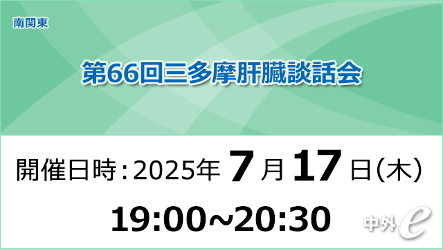 循環器内科と心臓リハビリの高針クリニック | 今日は それは他