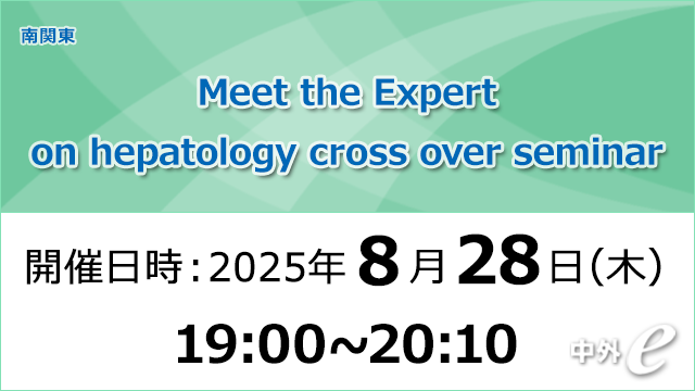 中外肝細胞癌領域情報サイト Hepatocellular carcinoma｜PLUS