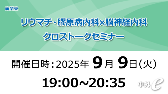 Chugai Rheumatology Bone ＆ Joint｜PLUS CHUGAI 中外製薬医療