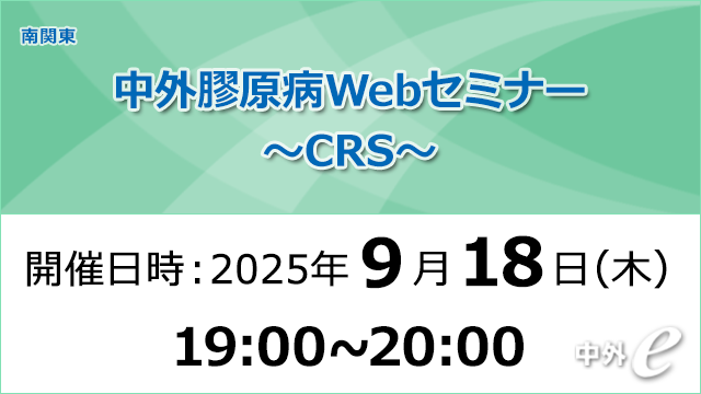 Chugai Rheumatology Bone ＆ Joint｜PLUS CHUGAI 中外製薬医療