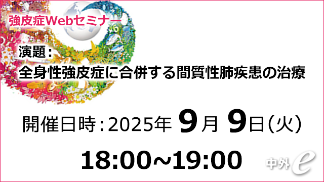 Chugai Rheumatology Bone ＆ Joint｜PLUS CHUGAI 中外製薬医療