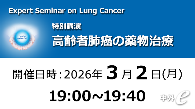 南関東｜PLUS CHUGAI 中外製薬医療関係者向けサイト（医師向け）