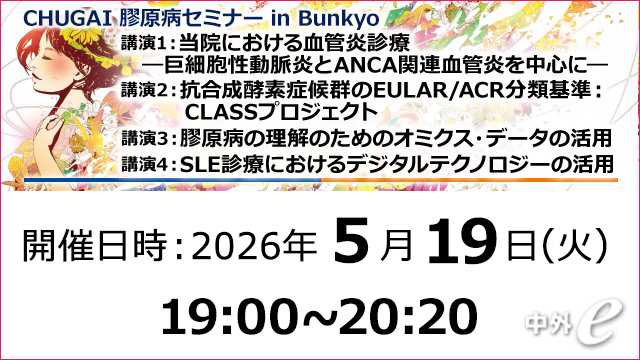南関東｜PLUS CHUGAI 中外製薬医療関係者向けサイト（薬剤師向け）