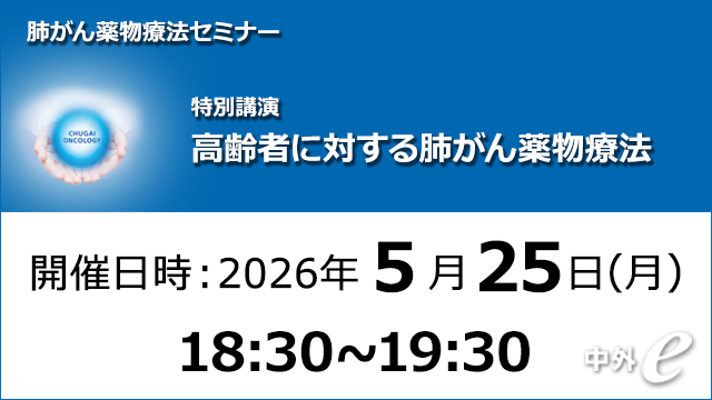 南関東｜PLUS CHUGAI 中外製薬医療関係者向けサイト（看護師・保健師向け）