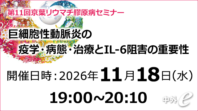 南関東｜PLUS CHUGAI 中外製薬医療関係者向けサイト（看護師・保健師向け）