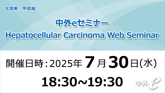 北関東・甲信越｜PLUS CHUGAI 中外製薬医療関係者向けサイト