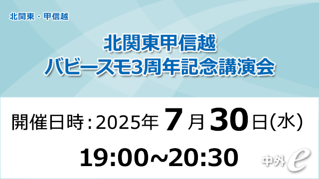 中外 眼科領域情報サイト～CHUGAI OPHTHALMOLOGY～｜PLUS CHUGAI