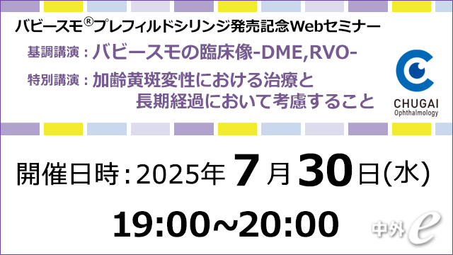 眼科疾患に関する6冊まとめ売り 中外 眼科領域情報サイト～CHUGAI OPHTHALMOLOGY～｜PLUS CHUGAI